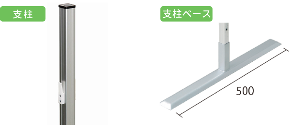 支柱