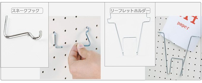 専用フック