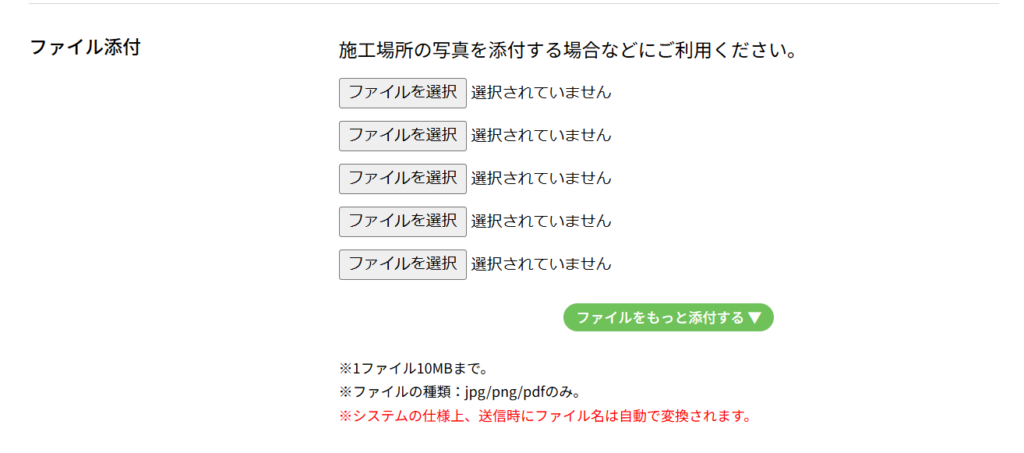 ファイル添付