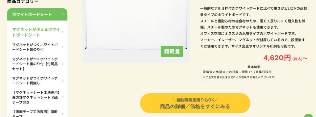 納期