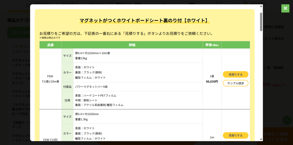 商品仕様